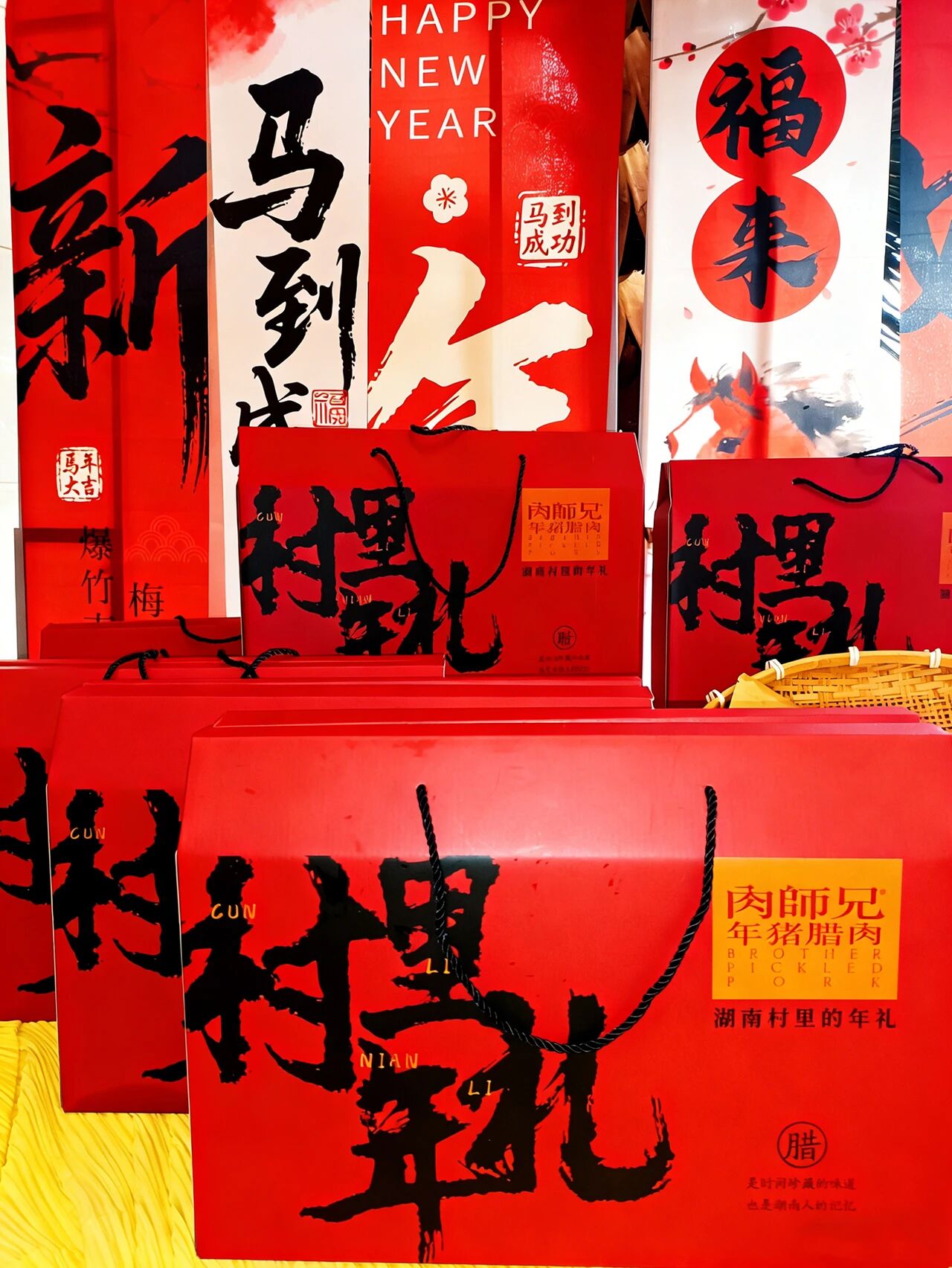 一口腊香|把湖南的年味儿揣回家