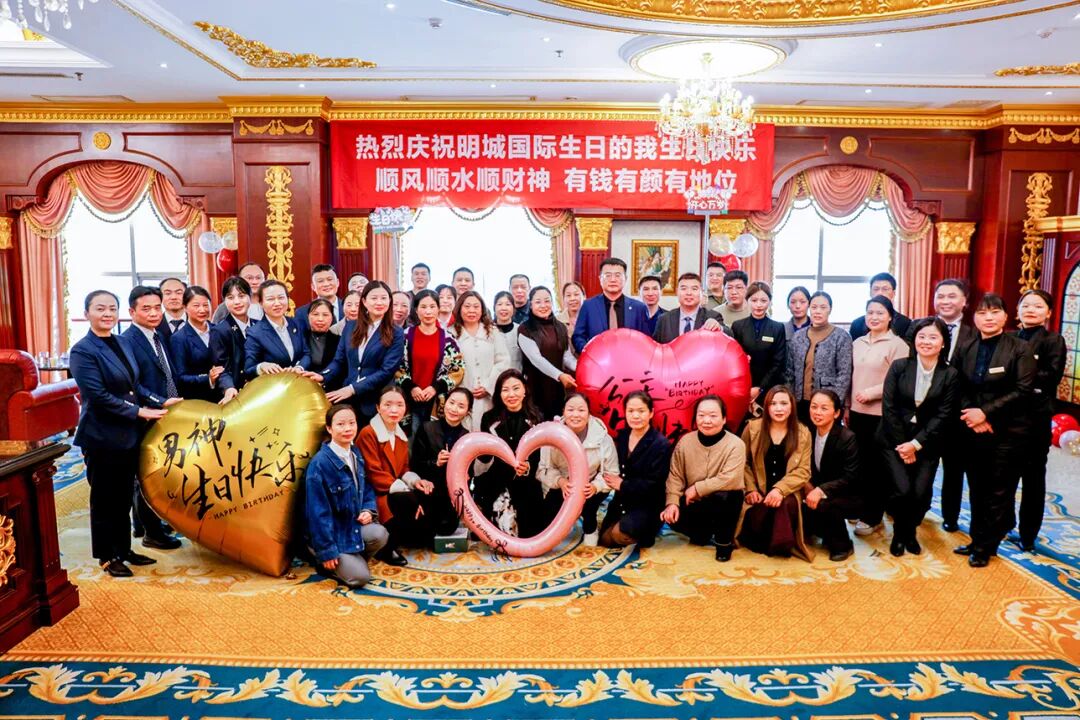 Monthly Birthday Celebration | 明城暖聚·共贺生辰 9-11月员工生日会温馨回顾